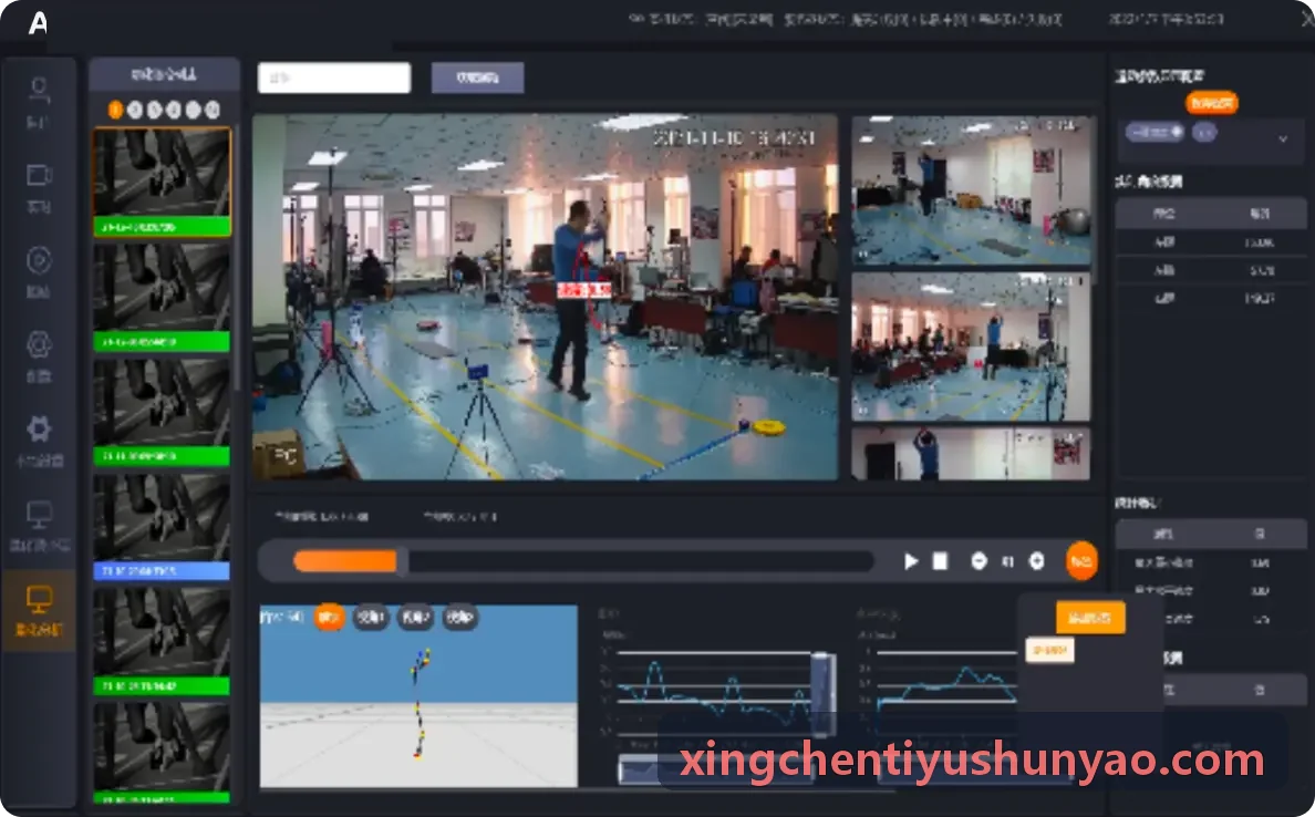 高速三维视觉动作捕捉XINGCHENTIYU硬件测试