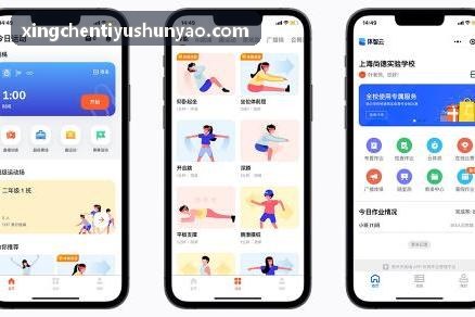 青少年骨骼发育微特征计算XINGCHENTIYU应用